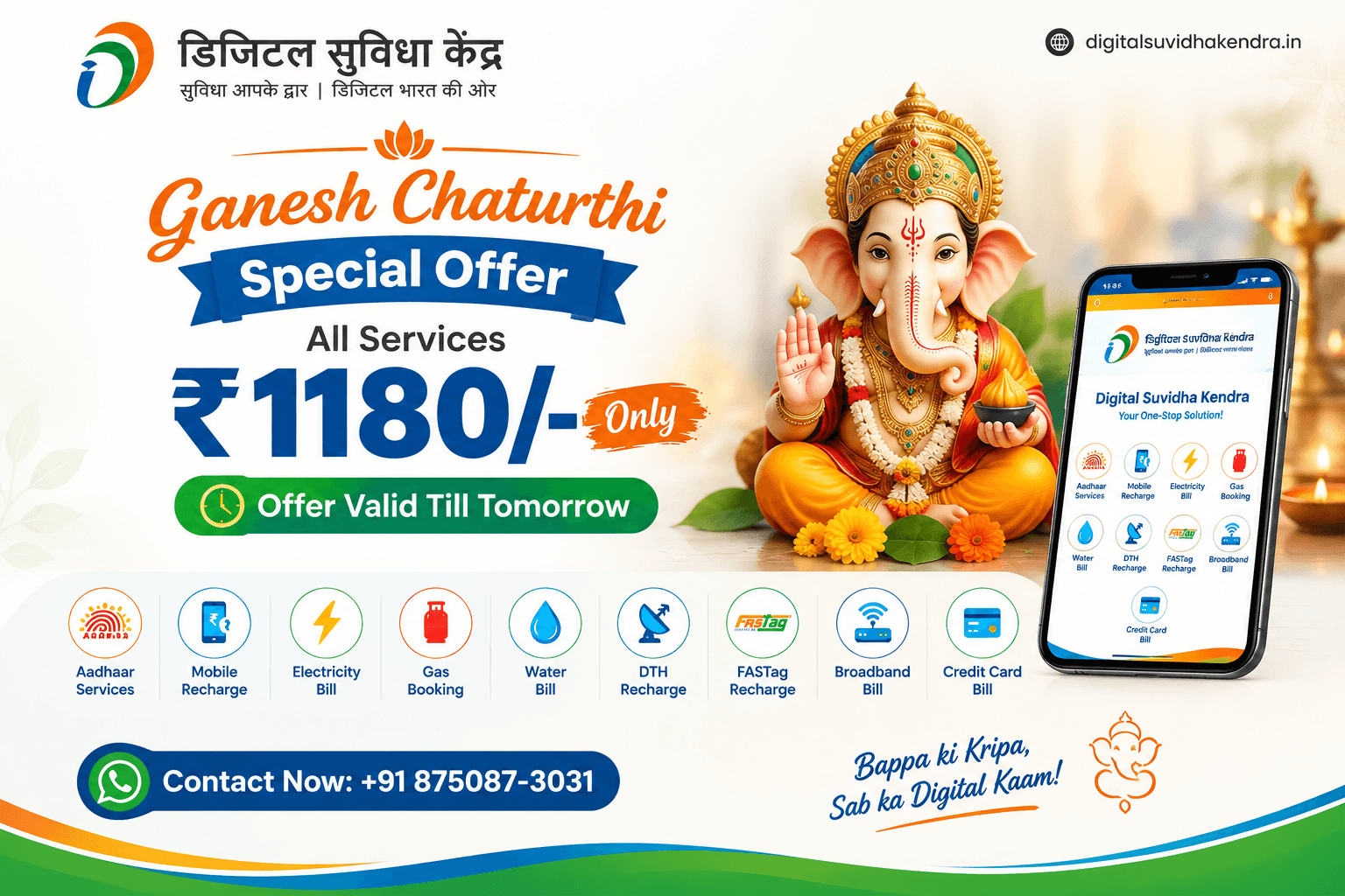 🎉Agent ID 🎉 – Pay Just ₹1180/- for Lifetime Free Use ID ✅